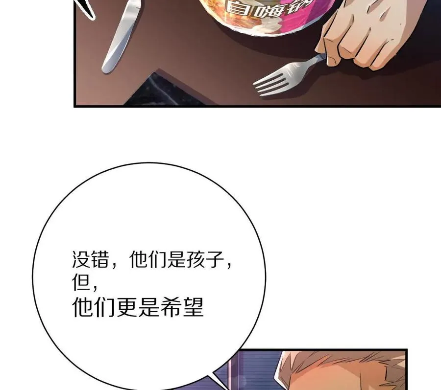 第27话：天下兴亡，匹夫有责！77