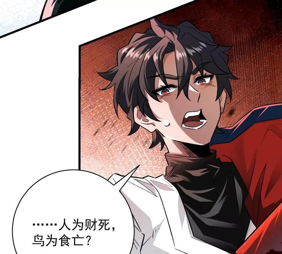 第37话：“背刺”65
