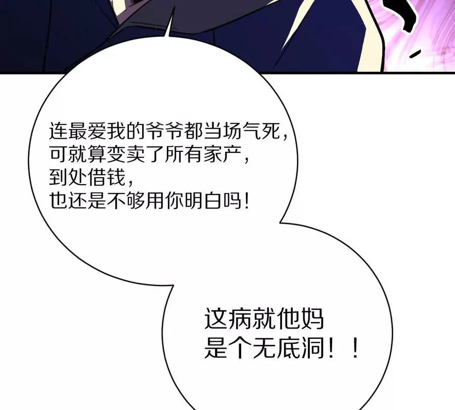 第12话：孙小小30