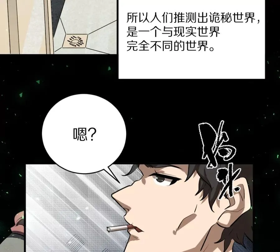 第1话：诡秘世界31