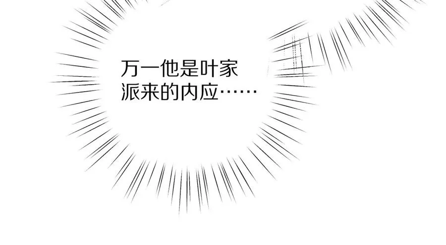 第42话：天降好基友34