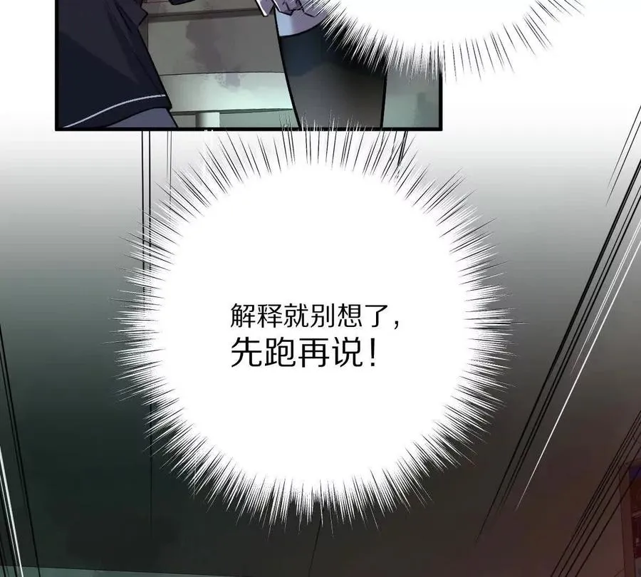 第11话：噩梦模式6
