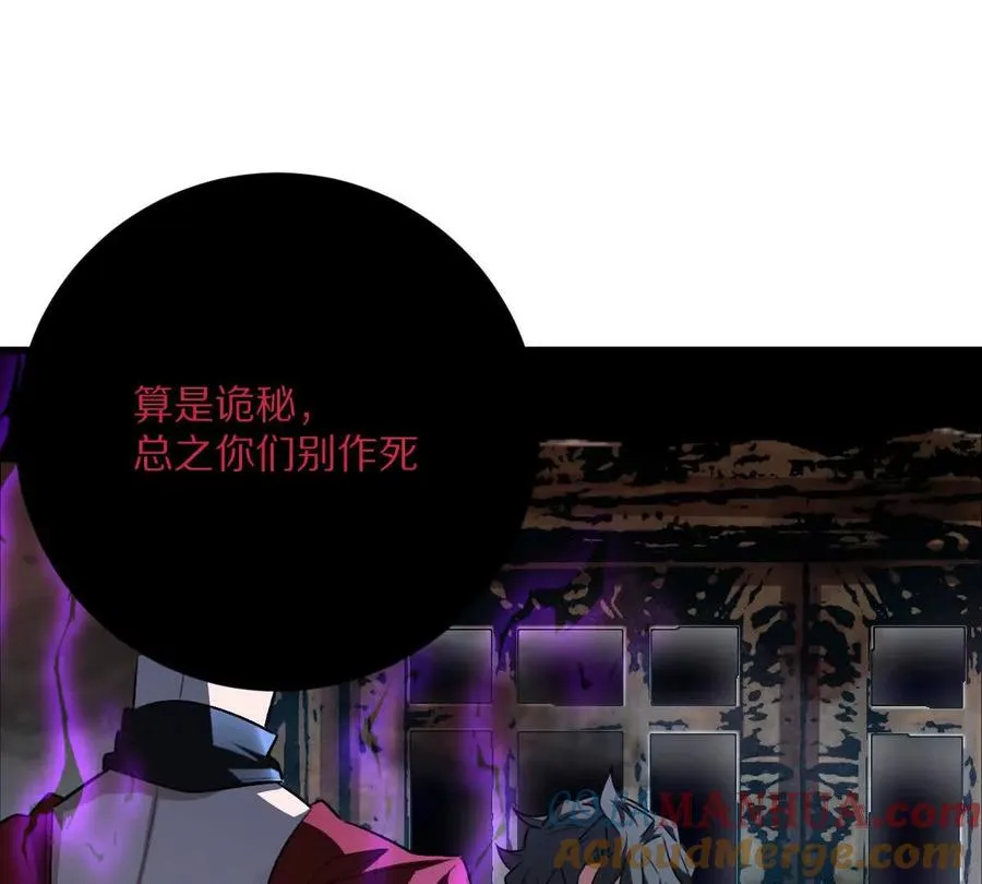 第58话：诸葛（福尔摩斯）野112