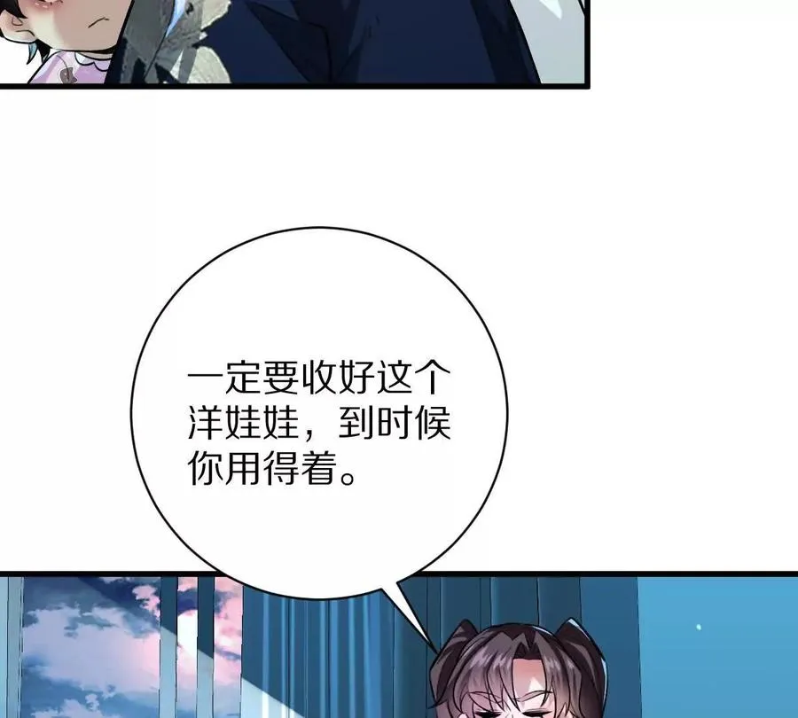 第29话：姐姐的洋娃娃18