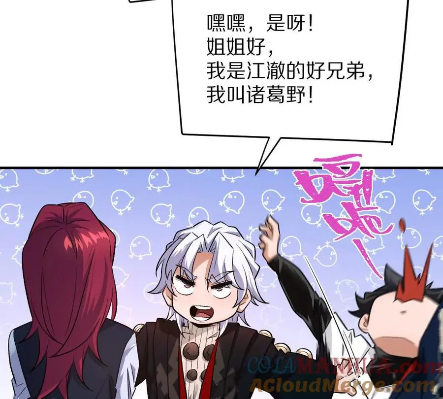 第41话：叶长青的怒吼84