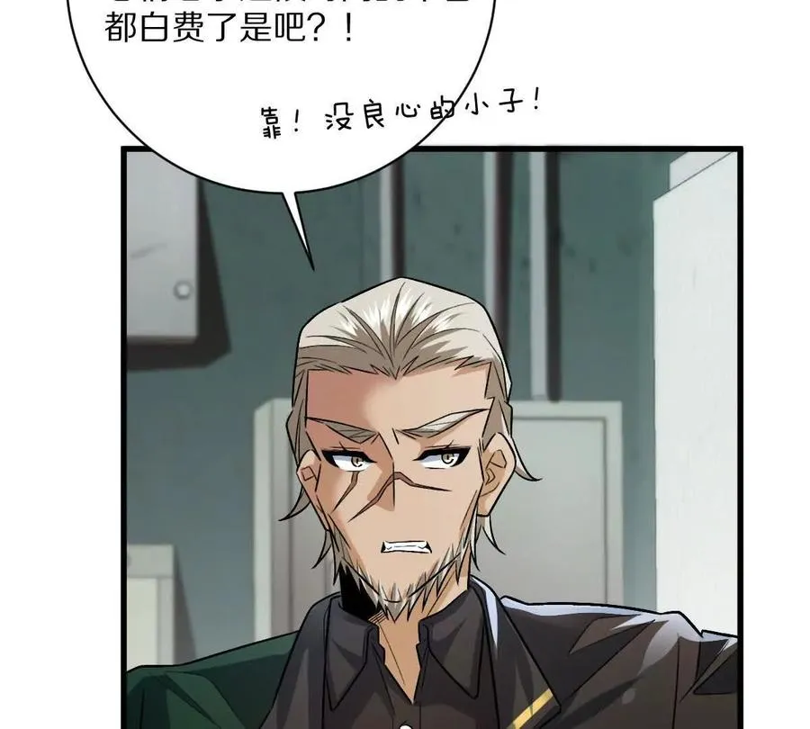 第90话：驶向“？”的列车11