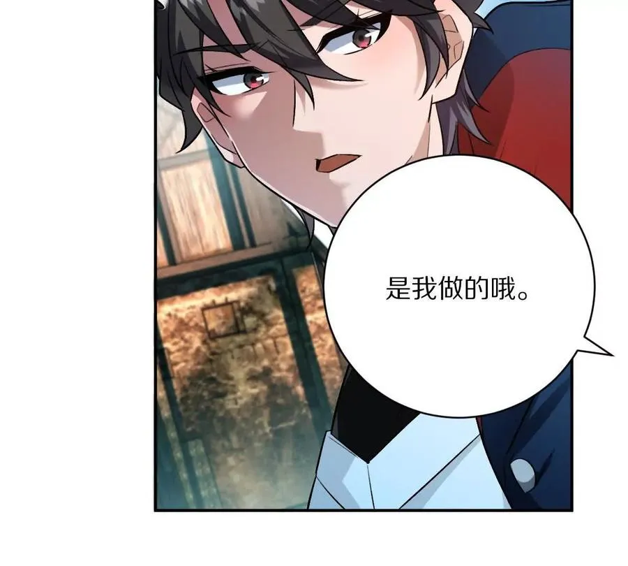 第77话：尸岭村的真相82