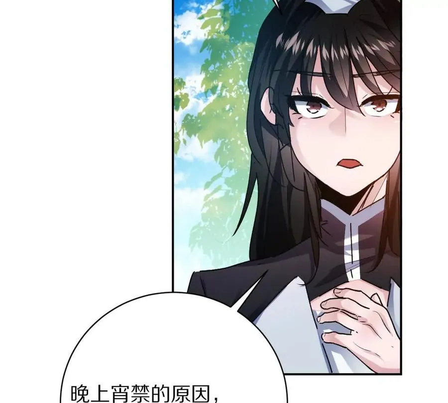 第69话：人球合一29