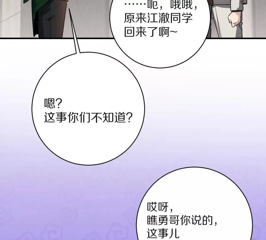 第87话：春秋大梦8