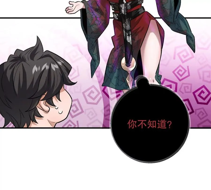第17话：不！！！！！114