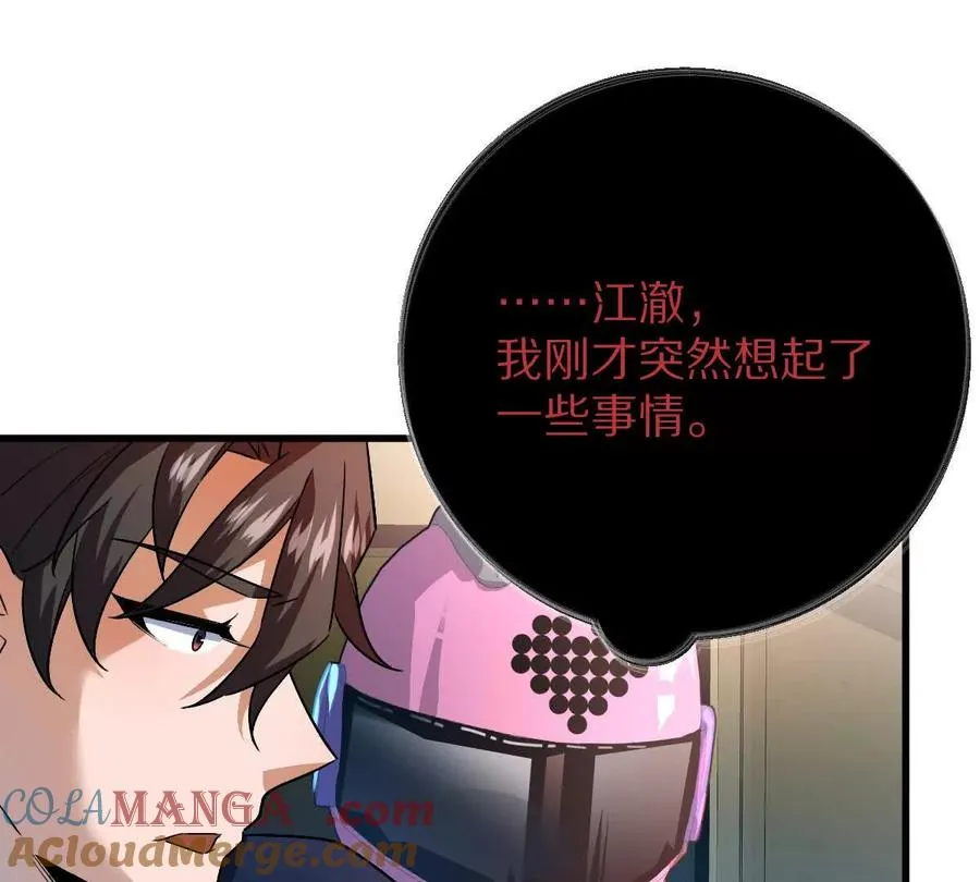 第96话：艺术，就是爆炸！12