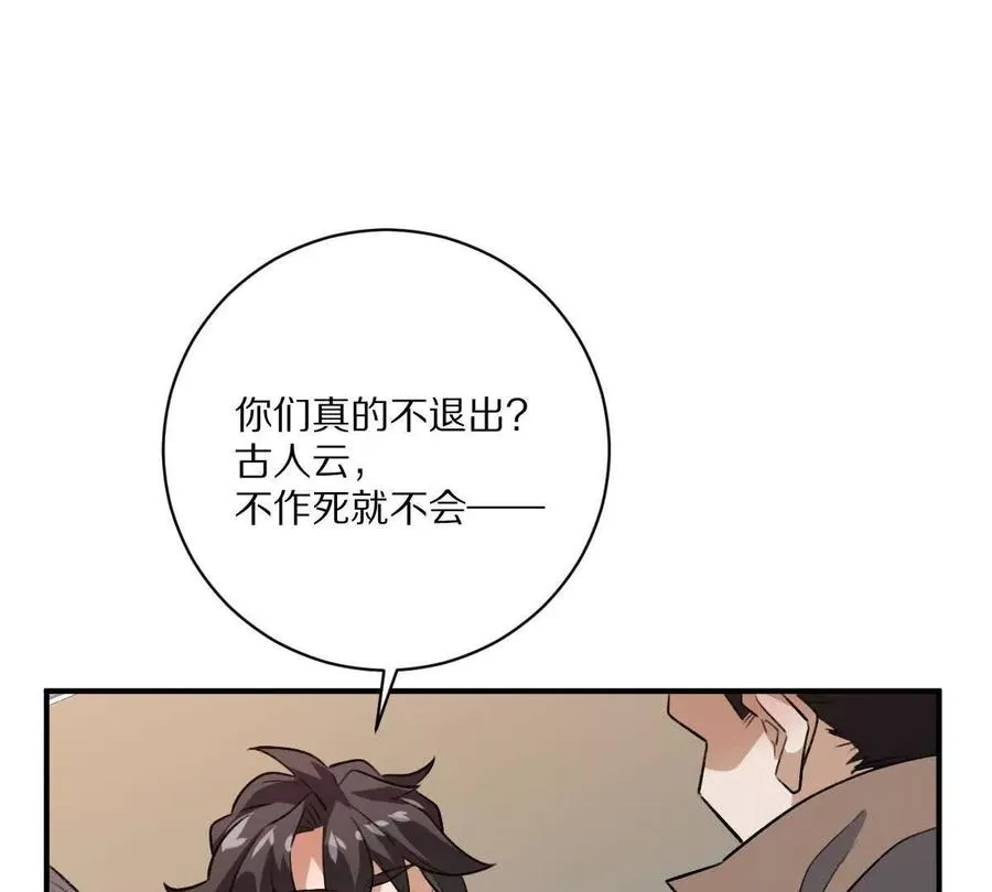 第11话：噩梦模式46