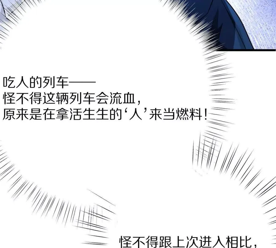 第99话：SSS级65