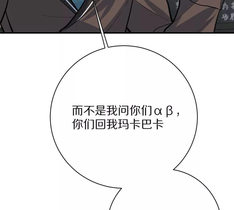 第18话：暖场我最行！79