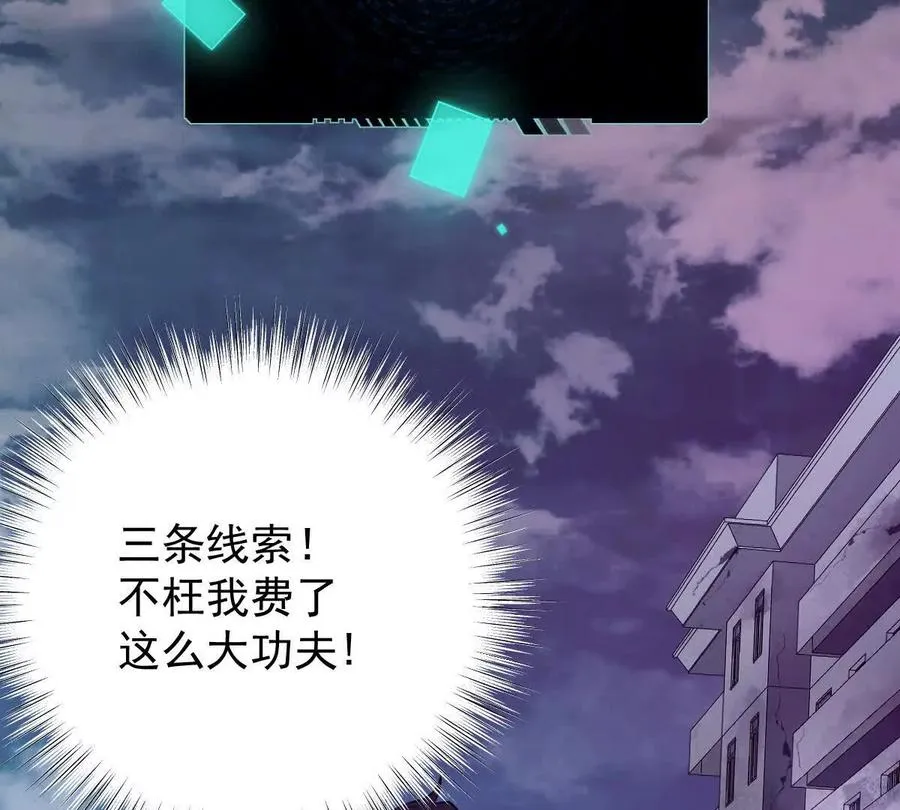 第32话：祝小月的怨念86