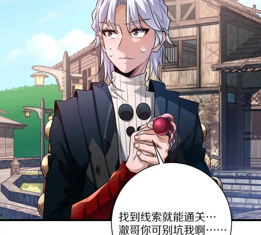 第73话：祭祀大典38