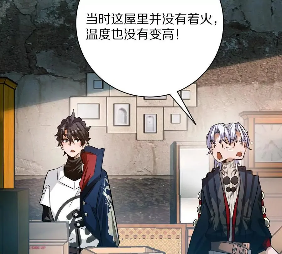 第64话：纸条上的线索78