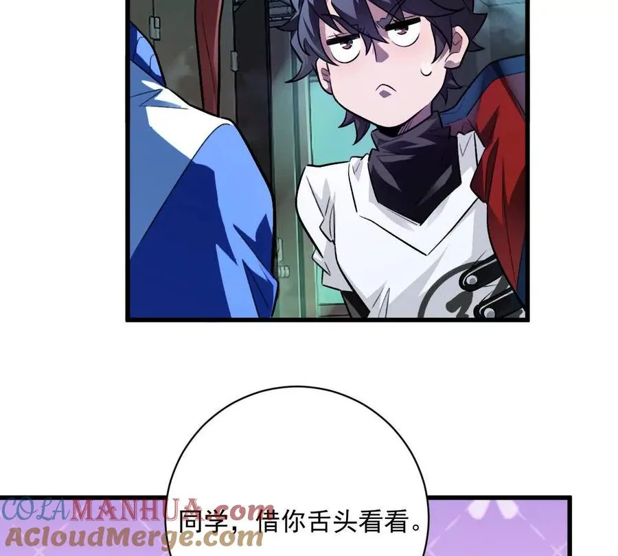 第31话：舌尖上的“秘密”88