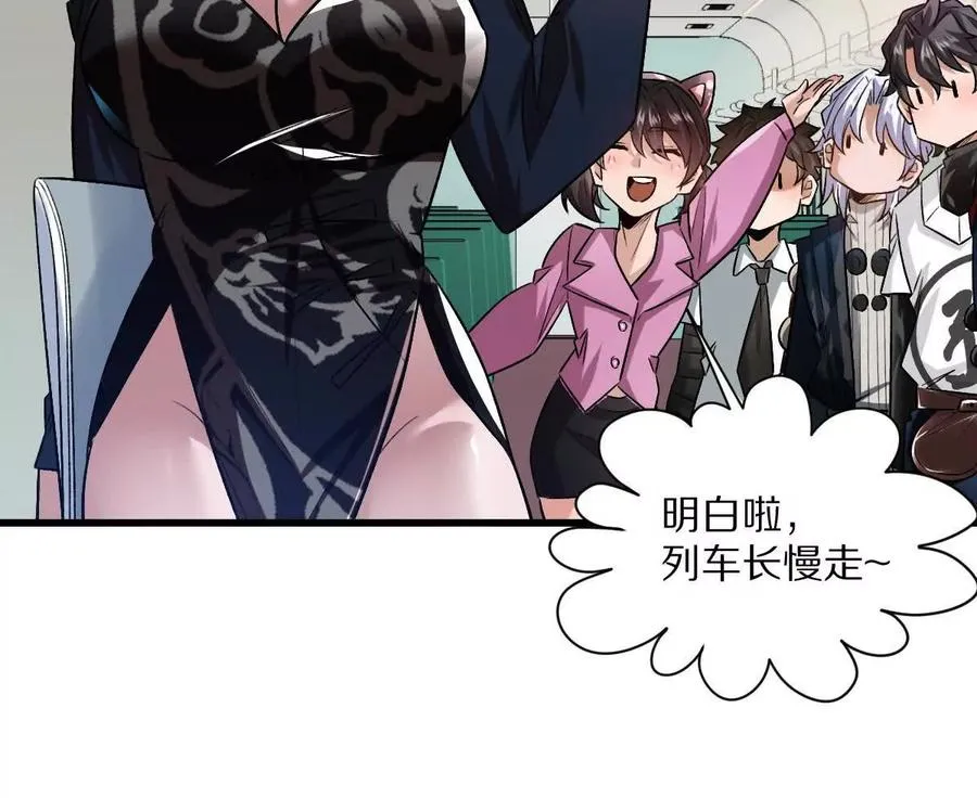 第91话：14号车厢37