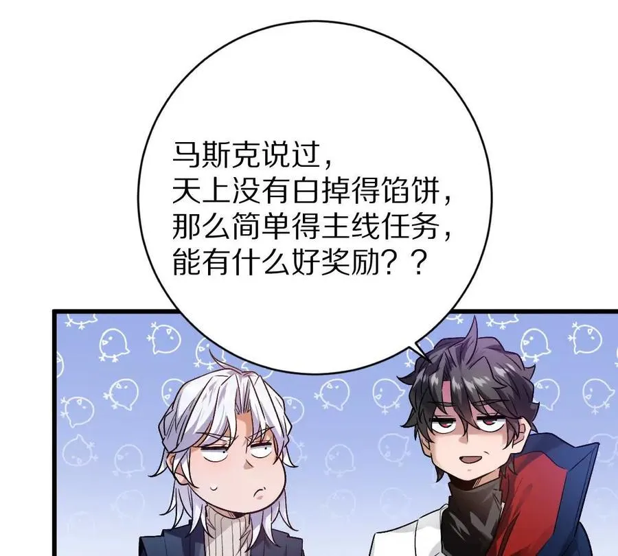 第96话：艺术，就是爆炸！97