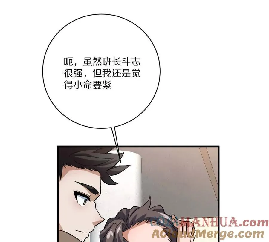 第11话：噩梦模式40