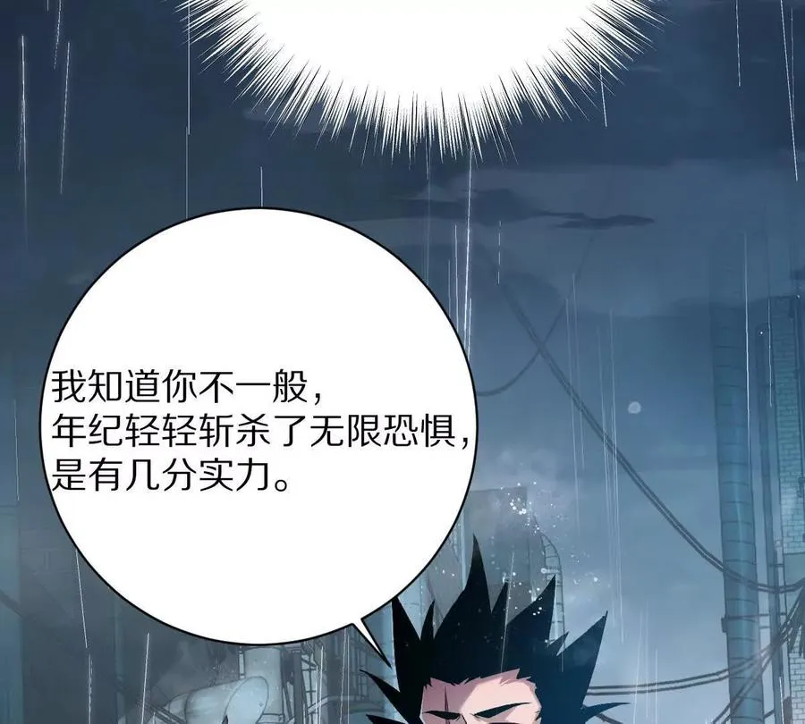 第82话：压箱底的绝招78