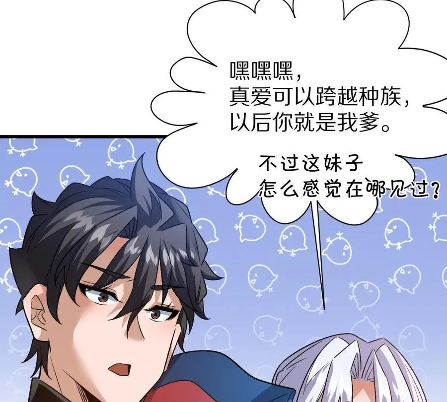 第99话：SSS级50