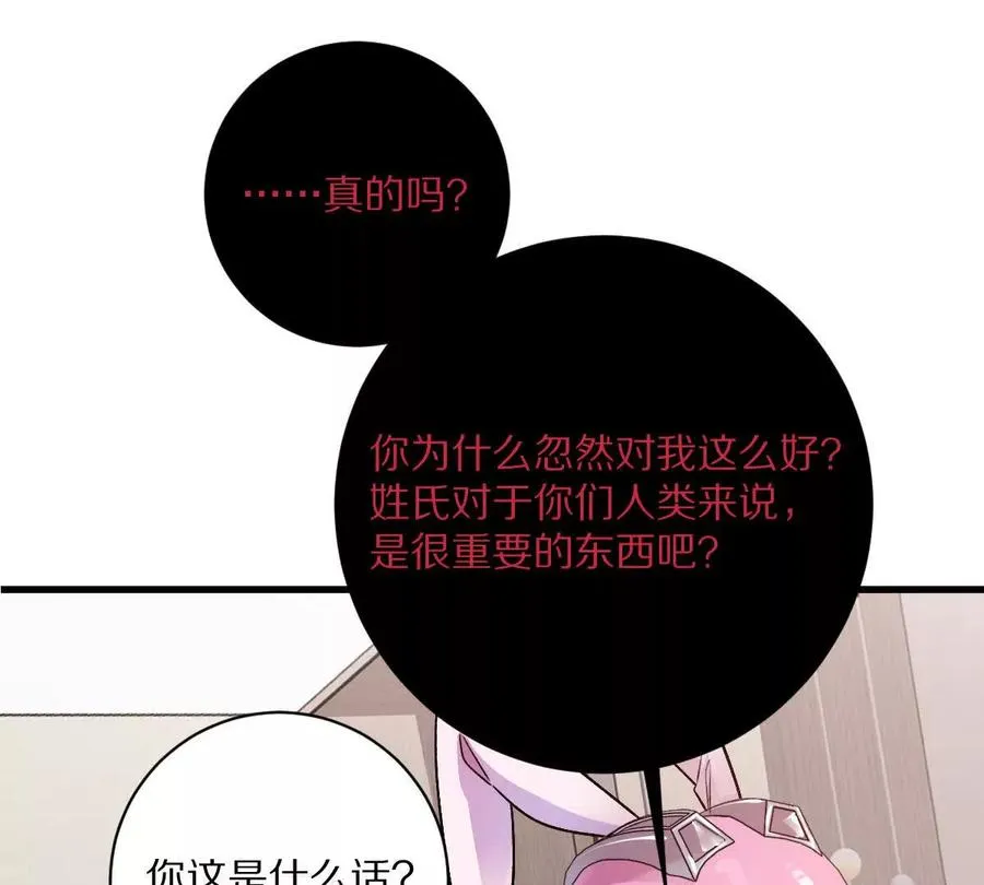 第86话：机车小蛮59