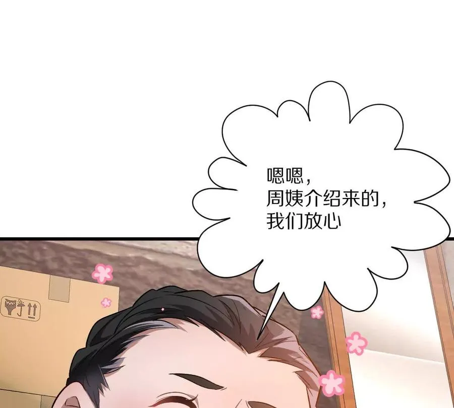 第64话：纸条上的线索113