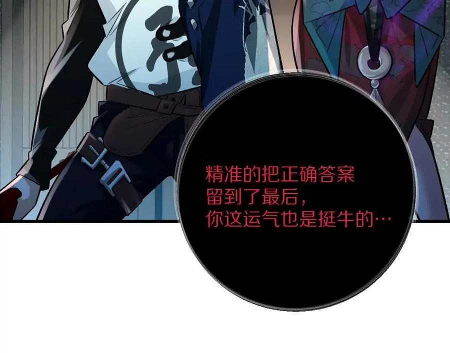 第47话：“鬼抓人”81