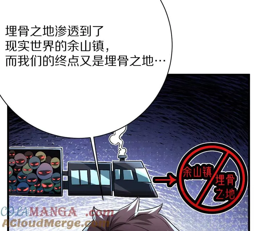 第96话：艺术，就是爆炸！68