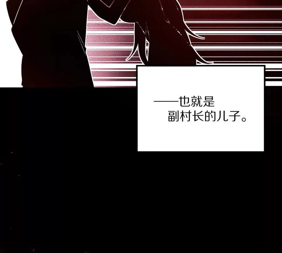 第77话：尸岭村的真相50