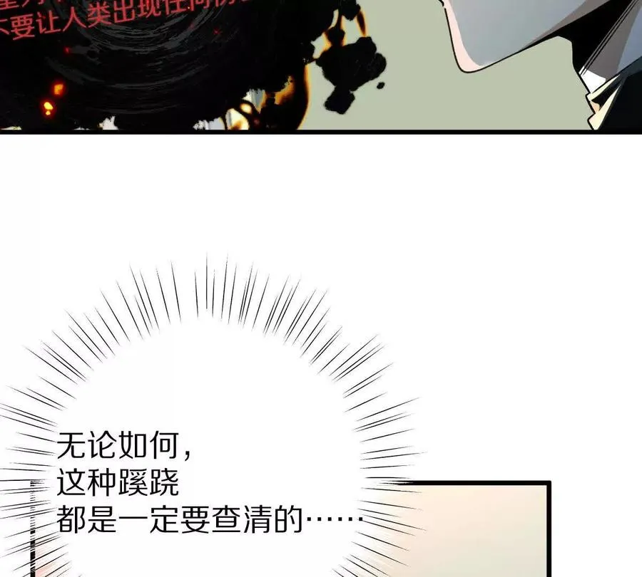 第92话：事出反常必有妖10