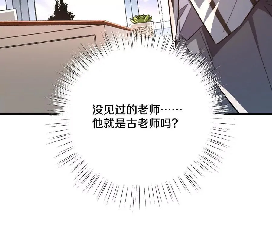 第36话：四楼废弃教室122