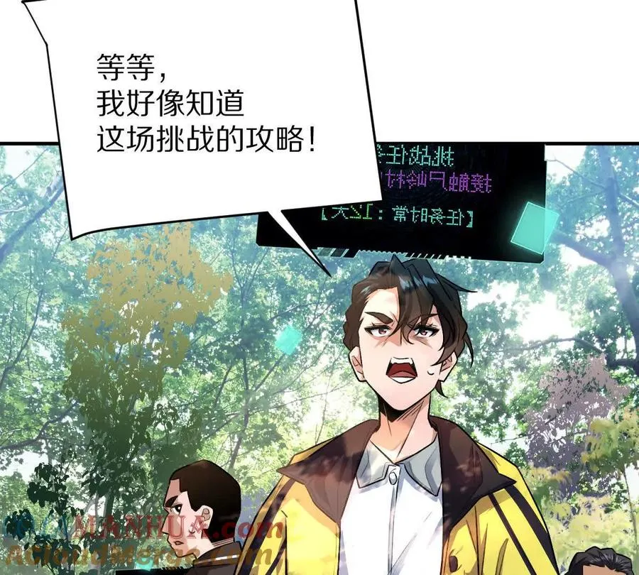 第52话：尸岭村21