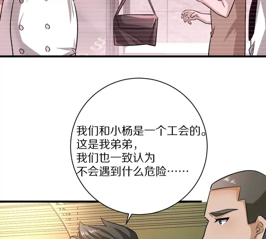 第92话：事出反常必有妖59
