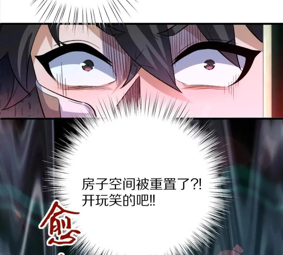 第8话：1401的真相42