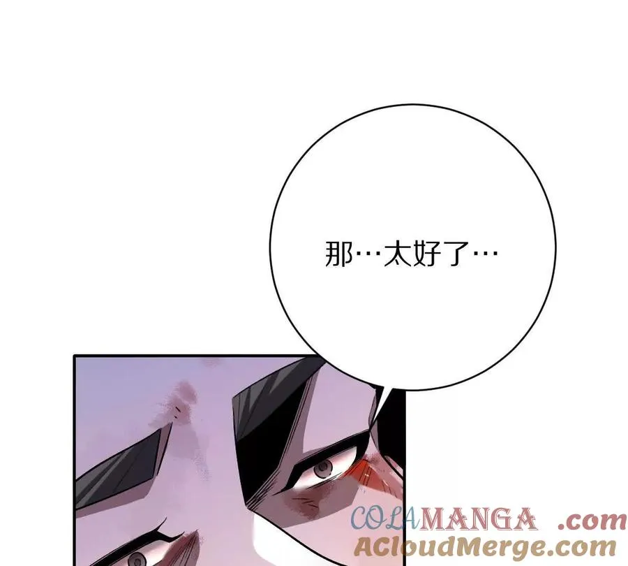 第94话：埋骨之地32