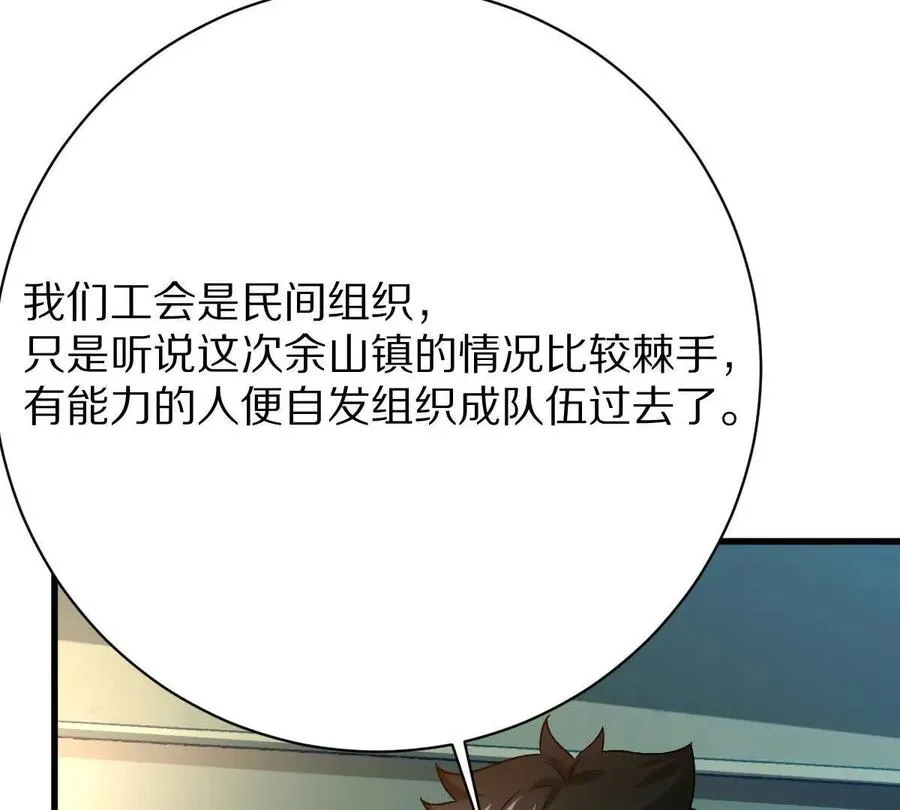 第95话：通往现实世界的列车86