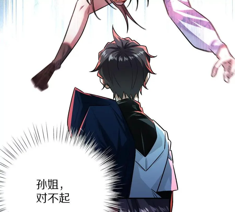 第46话：鬼奴29