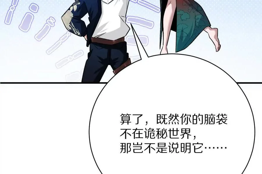 第52话：尸岭村49