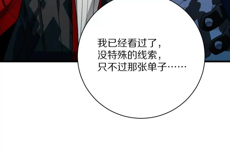 第64话：纸条上的线索21