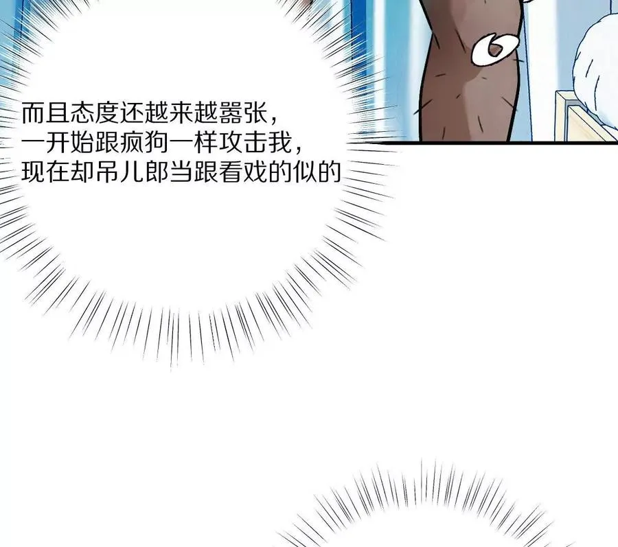 第28话：独家秘技38