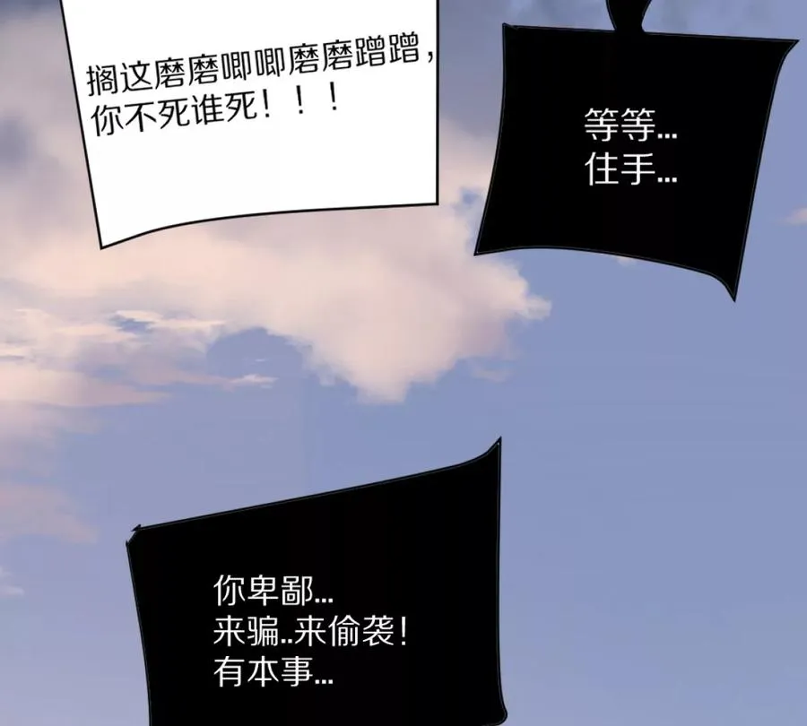 第4话：强光手电筒79