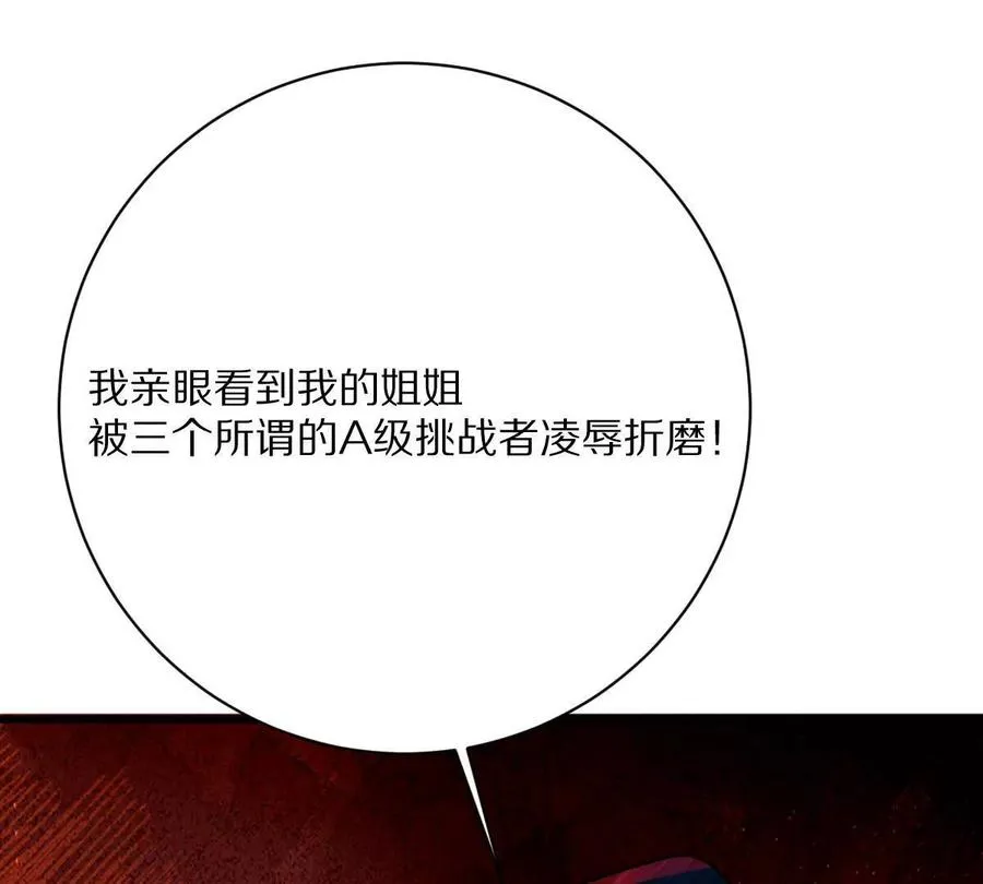 第48话：极限二选一82