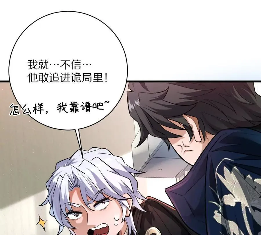 第43话：卧龙凤雏34