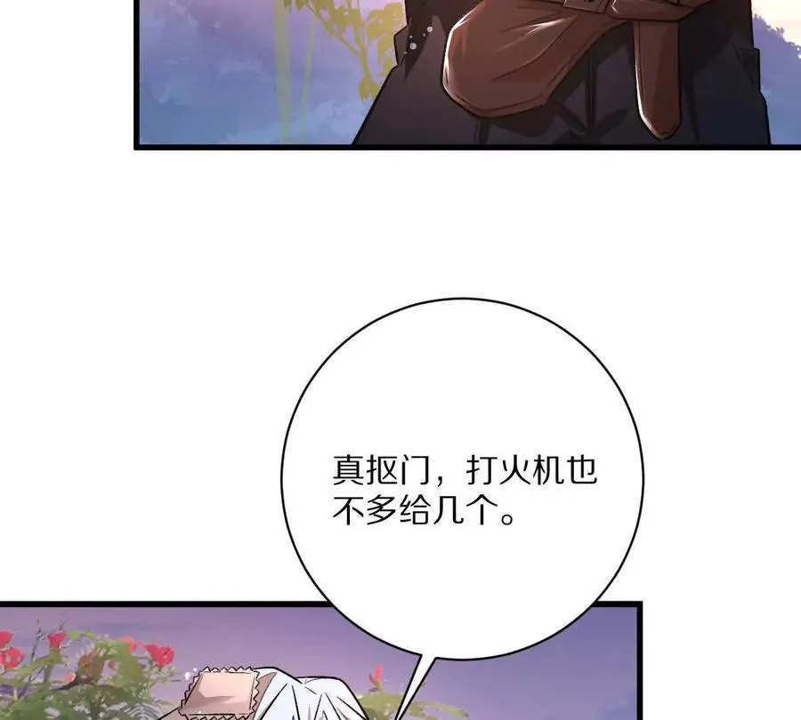 第54话：传说中的“鸭霸”70