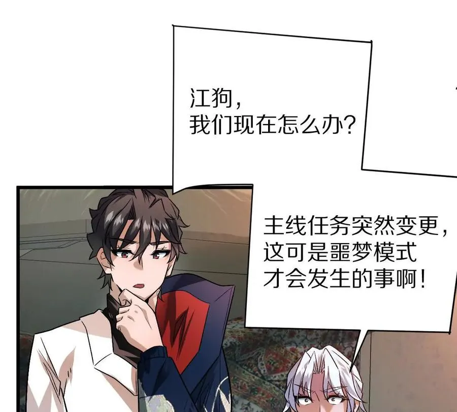 第96话：艺术，就是爆炸！45