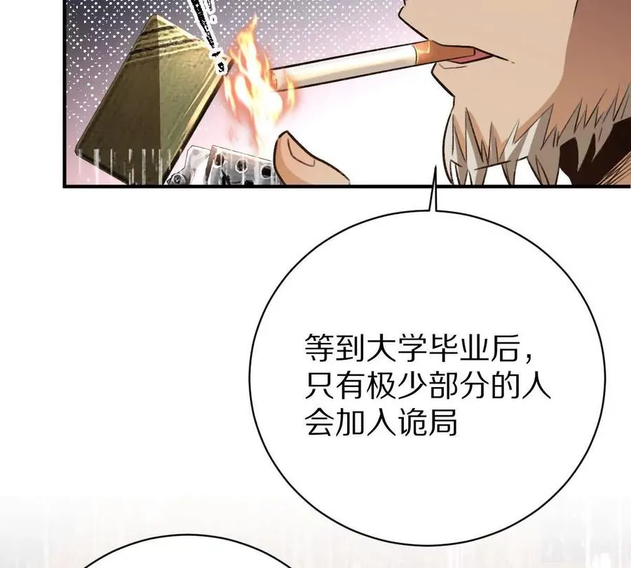 第27话：天下兴亡，匹夫有责！82