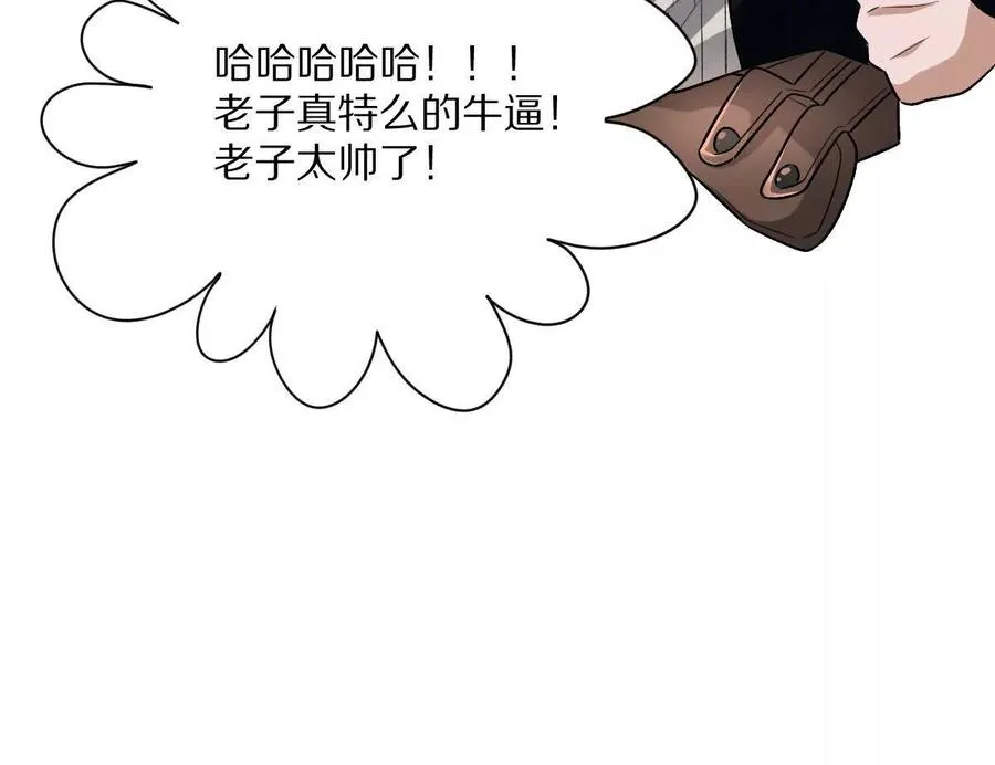 第72话：你相信光吗！77